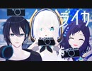 【ぶるーず一周年】ライカ【にじさんじMMD】