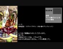 【メギド72】仲間を盾に進軍せよ【chapter07】