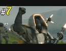 # 7 はじめてのポスト建設と2つ目の拠点 DEATH STRANDING＜すか＞