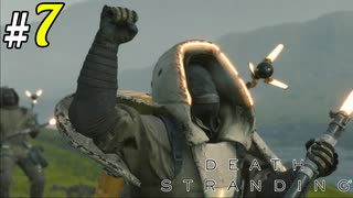 # 7 はじめてのポスト建設と2つ目の拠点 DEATH STRANDING＜すか＞