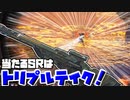 【Apex Legends】エイム力が悪い人はトリプルテイクを使え！【VOICEROID実況】