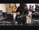 【朝ノ瑠璃×星街すいせい】 アライブファクター 弾いてみた  【ギター】