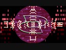 【一四一三】コネクショネレジー【UTAUカバー】
