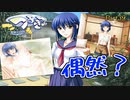 【姫佐藤√】ツンデレ少女と仲良くなろうPart39【つよきす実況】