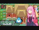 【ポケットモンスターエメラルド】茜ちゃんのバトルフロンティア！ パレス編#1【VOICEROID実況】　