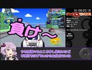 【RTA】チョロQワークス Any% 1時間46分6秒 part3/4【VOICEROID実況】