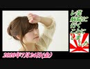 24レオナルド菜々子病院に行くことにしました。2020年7月24日(金）