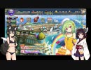 【花騎士ガチャ】水着サンカクサボテンがかわいいから天井まで回す
