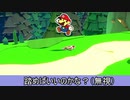 オリガミキングで自由に厄っていく【字幕プレイ動画その８】