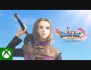 【XboxOne / Win10】ドラゴンクエスト11S PV【PS4 / STEAM】