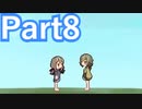 【実況】神様と人間の“無慈悲な”お話【無慈悲な笑顔】【Part8】