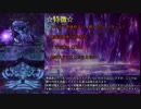 【メギド72】少数精鋭で大幻獣 #1