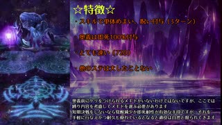 【メギド72】少数精鋭で大幻獣 #1
