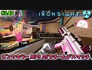 【Ironsight】ピンクキラー MP5 A5でチームデスマッチ（MP5 A5） #142【アイアンサイト】【Steam 無料FPS】