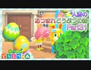 【実況】人妻のあつまれどうぶつの森part31