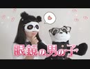 【ありちゃん】眼鏡の男の子【1人で踊ってみた】