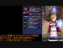 【メギド72】5人で奏でろ！協奏メインVH縛り_Part16