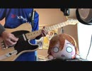 【ラブライブ！サンシャイン！！】Fantastic Departure!【ギター】