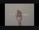 【現役女子高生が】タタラ／ピコン【歌ってみた】