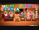 【まいにち投稿】あつまれ どうぶつの森 Part126／20-4【あつ森】