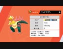 【ポケモン剣盾】発売日からガラル図鑑コンプリートするまで【実況】part18