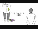 【インセイン】Room-0- part2【実卓リプレイ】