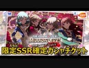【ミリシタ】限定SSR確定ガシャ＋ミリシタをミリ知らに勧めてみた【実況】