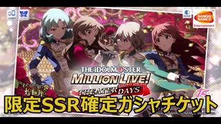 人気の ミリシタ実況プレイ動画 動画 150本 ニコニコ動画