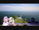 【VOICEROID車載】魔王様と行く北海道Part８［完］
