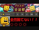 【全然勝てないんだが！】ゼロから始めるプロスピ生活　１７日目（プロスピa実況）