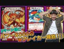 朗報!! 往年のコンボ『コダマンマ＆デュアルショック』、令和の今でも十分強い!!!【デュエマ / 対戦】