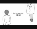 【インセイン】Room-0- part3【実卓リプレイ】