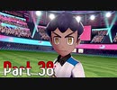 【実況】ポケットモンスター ソード　Part38