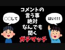 視聴者のコメント絶対何でも言う事聞くガチマッチ【スプラトゥーン2】