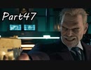 【実況】ファイナルファンタジー７リメイク！part47