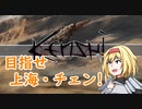 アリスの聖剣霧雨ランデブー　33話目