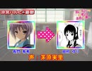 わたモテ二期を願ってハルヒから声優を選んでみた
