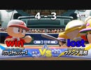 ついに発売されたのでパワフェスやって行きますvs.ヴァンプ高校（eBASEBALLパワフルプロ野球2020)＃16