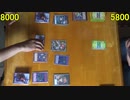 遊戯王・闇のゲームSEVENS その8 【ヒメ】VS【シャケ】