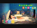 【実況】まいにち あつまれ どうぶつの森124日目