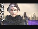 [FF14]坦々と実況プレイ Part641
