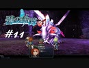 英雄伝説Ⅶ_碧の軌跡：改_11