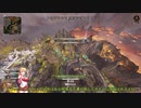 ゆかりさんと行くApex Legends Part1