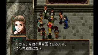 アラサー独男が幻想水滸伝2を実況プレイ Part34