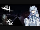 【Dead by Daylight】ナースは途中で足が速くなるもの #30【琴葉葵+東北きりたん】