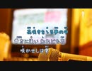 [オフボPRC] 桜夢見し / 帝国歌劇団・花組＆エリス、ランスロット、ユイ　(offvocal　歌詞：あり /　ガイドメロディーなし)