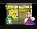 幻想郷の異変は僕が解決する！(東方自然癒実況プレイpart7)