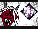 【Dead by Daylight】兎に角DbD part70【ゆっくり実況】