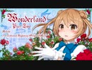 Progressive House Mix “Wonderland” パート２