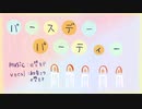 バースデーパーティー/初音ミク with e堕天 （オリジナル）